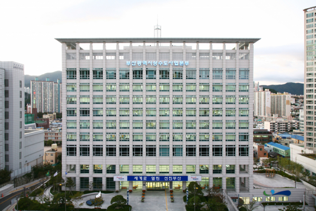 부산 상수도사업본부 건물 전경