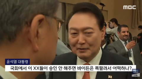 '바이든·날리면' 명예훼손 혐의 MBC 기자 등 3년만에 불송치