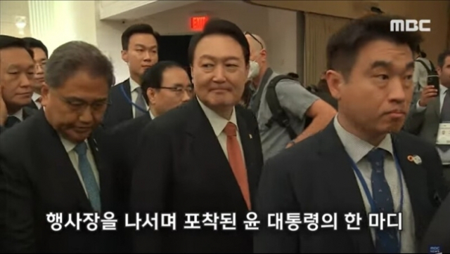 윤석열 대통령이 2022년 9월 21일(현지시각) 미국 뉴욕에서 열린 글로벌펀드 재정공약회의에 참석한 뒤 행사장을 나오면서 막말을 한 장면이 포착되고 있다. MBC 영상 캡처
