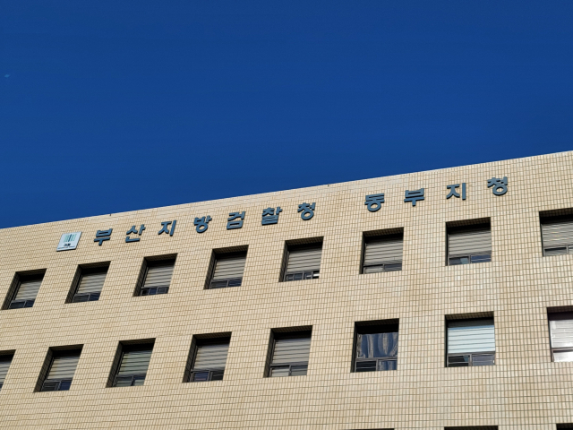 부산지검 동부지청. 부산일보DB