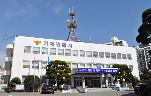 거제경찰서. 부산일보DB