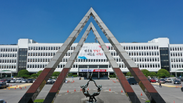 경남도청 건물 전경. 부산일보DB