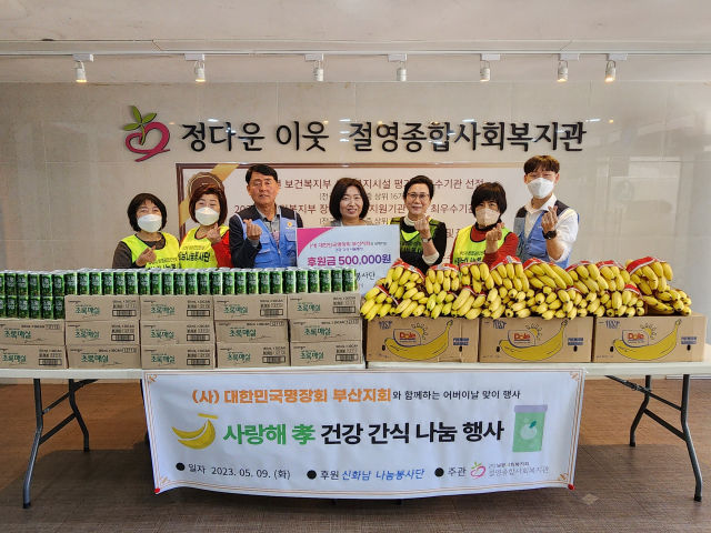 절영종합사회복지관, 건강 간식 나눔 행사 진행