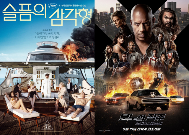 영화 ‘슬픔의 삼각형’과 ‘분노의 질주: 라이드 오어 다이’. 그린나래미디어·유니버셜픽쳐스 제공