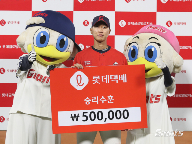 롯데 자이언츠 내야수 박승욱은 19일 SSG 랜더스와의 홈 경기에서 승리 수훈 선수로 선정됐다. 롯데 자이언츠 제공