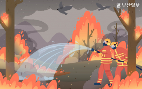 경남 산불은 겨울을 노린다