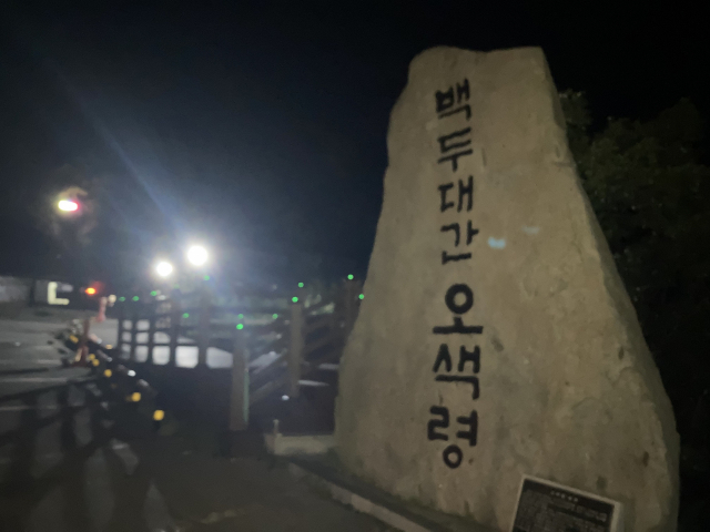 백두대간 오색령 비 앞에서 설악산 구간 백두대간 긴 종주를 마무리한다.