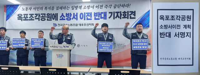 전국금속노동조합 대우조선지회(현 한화오션 노조)는 2024년 4월 14일 시청 브리핑룸에서 기자회견을 열고 “노동자·서민 복지를 침해하는 일방적인 거제소방서 신축 이전 추진을 즉각 중단하라”고 촉구하고 노동자 등 2000여 명이 연대한 반대 서명지를 거제시에 전달했다. 부산일보DB