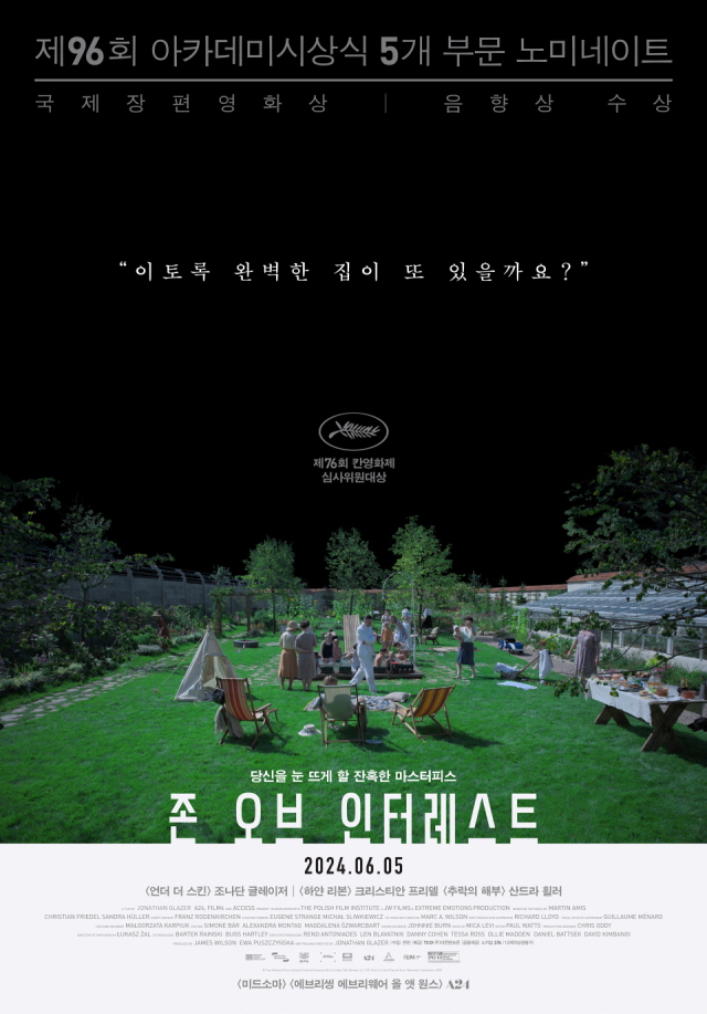 영화 ‘존 오브 인터레스트’. TCO(주)더콘텐츠온 제공