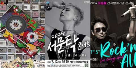 대중음악 가수들이 부산을 찾아 음악으로 여름밤을 물들인다. (왼쪽부터) 김창완 밴드, 서문탁, 이승철 콘서트 포스터. 각 공연기획사 제공