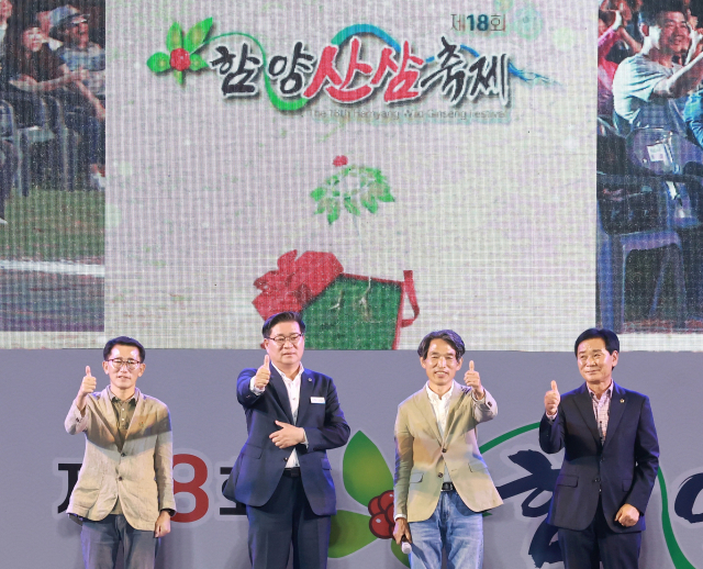 지난해 함양산삼축제 모습. 올해는 총감독 제도를 도입해 더 토속적이고 화려한 축제로 변모한다. 함양군 제공