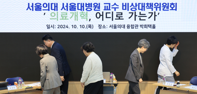 10일 오후 서울 종로구 서울대 의대 융합관 박희택홀에서 열린 ‘의료개혁, 어디로 가는가’ 토론회 참석자들이 기념 촬영을 마친 뒤 각자 자리로 향하고 있다. 연합뉴스