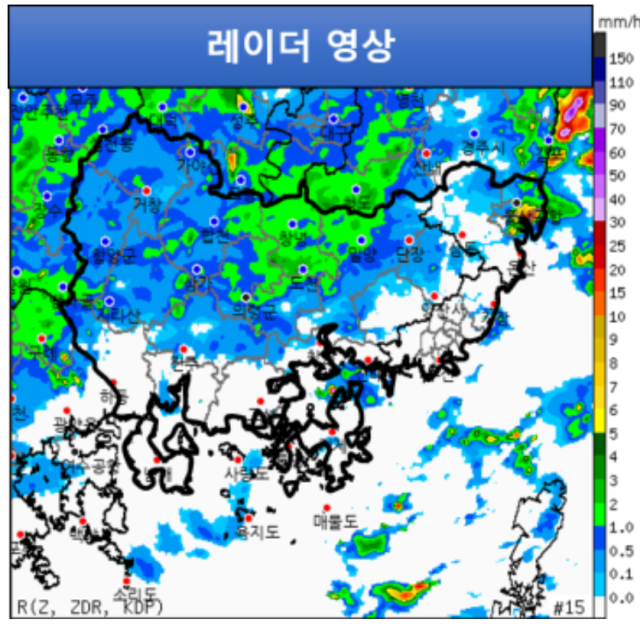 14일 오후 3시 20분 기준 실시간 레이더 영상. 부산지방기상청 제공