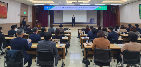 NH농협생명, 부산 농·축협 경영자 생명보험 사업 설명회 개최