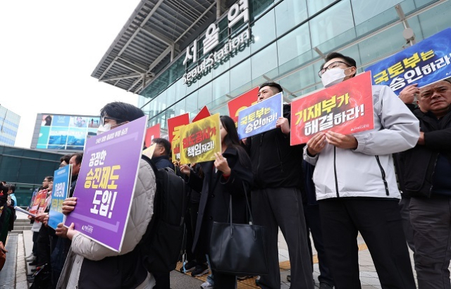 21일 서울역 앞에서 열린 전국철도노동조합 12월 총파업 돌입 예고 기자회견에서 참가자들이 손팻말을 들고 있다. 연합뉴스