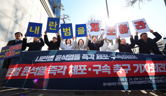 24일 오후 서울 용산구 한남동 대통령 관저 인근에서 윤석열체포 변호사단, 민주주의법학연구회, 군인권센터, 민생경제연구소 관계자들이 기자회견을 열고 윤석열 대통령에 대한 신속한 압수 수색 및 체포·구속을 촉구하는 구호를 외치고 있다. 연합뉴스