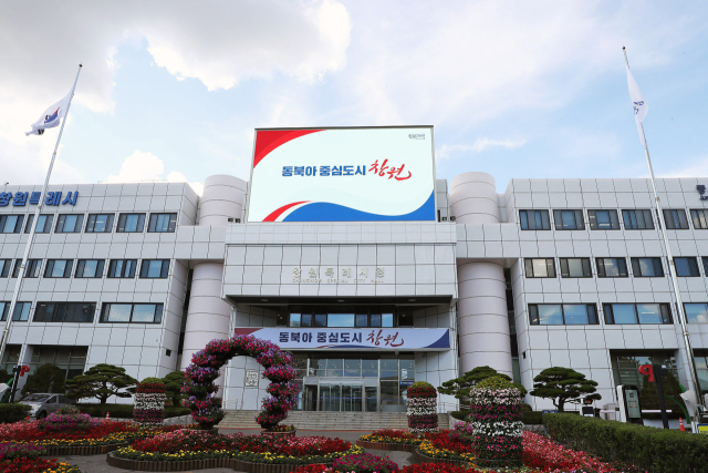 경남 창원시청 건물 전경. 창원시 제공