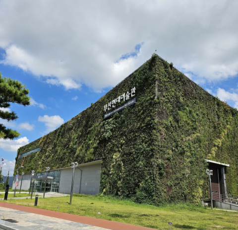 부산현대미술관, 생태·예술로 지속가능한 미래 그린다