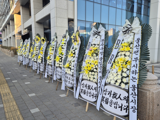 프로축구 울산 팬들이 울산 문수축구장 3층 관람석 색상을 파랑에서 빨강으로 변경하는 데 반발해 울산시청에 근조화환을 보냈다. 독자 제공