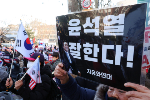 윤석열 대통령 탄핵 심판 4차 변론기일인 23일 오후 서울 종로구 헌법재판소 인근에서 윤 대통령 지지자들이 손팻말을 들고 있다. 연합뉴스