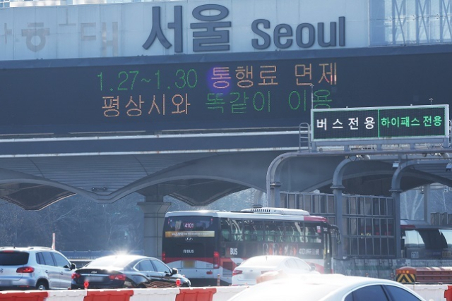 사진은 서울 톨게이트. 부산일보 DB