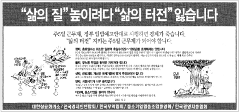 주 4일 근무 대신 주 3일 휴무로 가는 일본 [논설위원의 뉴스 요리]