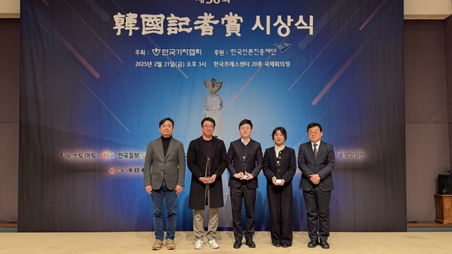 한국기자협회는 21일 ‘제56회(2024년) 한국 기자상’ 시상식을 열고 <부산일보>의 ‘33조 녹색채권 어디에’를 보도한 김백상·김준용·손혜림 기자에게 지역경제보도부문 한국기자상을 수여했다.
