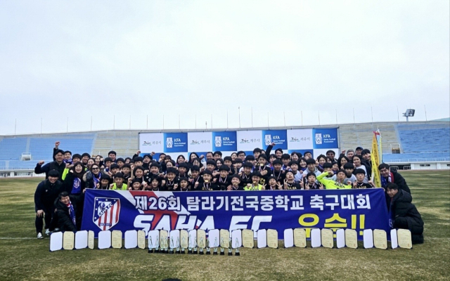 탐라기 전국중학교축구대회에서 우승한 부산SAHA FC U15. 부산SAHA FC U15 제공
