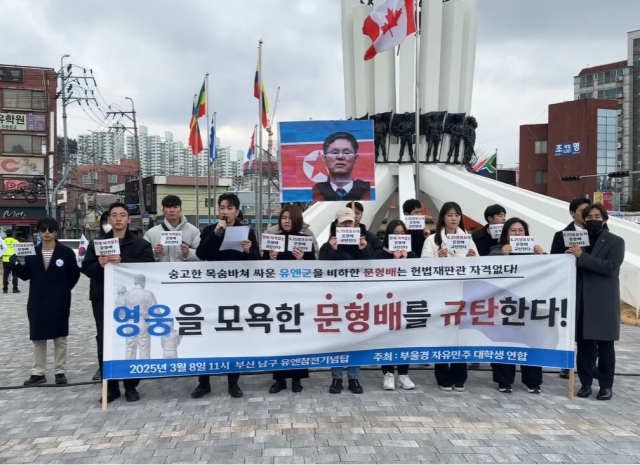 부울경자유민주대학생연합이 8일 오전 부산 남구 유엔참전기념탑 앞에서 연 ‘헌법재판소장 권한대행 규탄 집회’. 세계로교회 유튜브 캡처