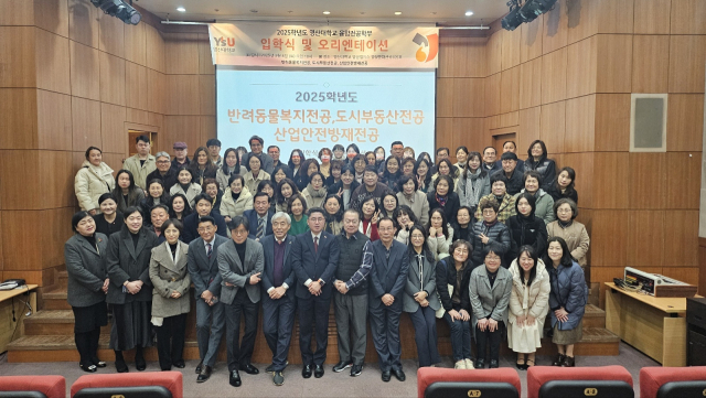 영산대학교 웰니스보건대학 융합전공학부 오리엔테이션을 기념해 단체 사진을 찍고 있다. 펫로스케어 제공