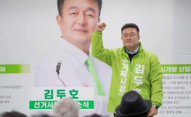 무소속 김두호 후보. 캠프 제공