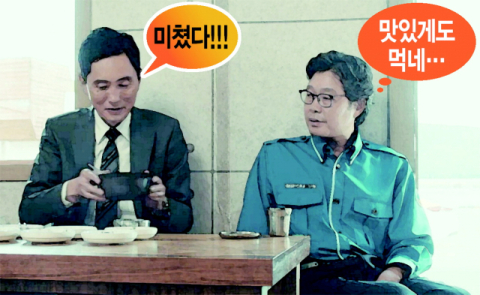 혼밥과 겸상