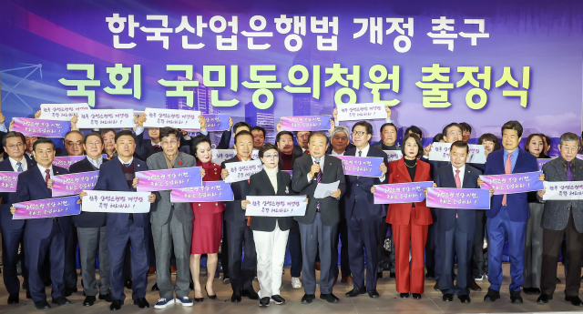 지난달 5일 부산상의에서 한국산업은행법 개정을 촉구하는 국회 국민동의청원 출정식이 열렸다. 부산일보DB