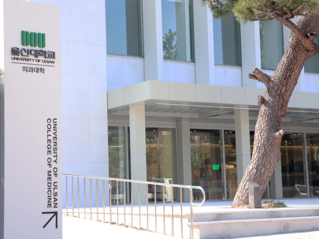 울산대학교 의과대학 아산의학관 전경. 울산대학교 제공