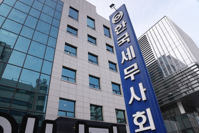 서울 서초구 서초동에 있는 한국세무사회 본회 전경. 부산일보 DB
