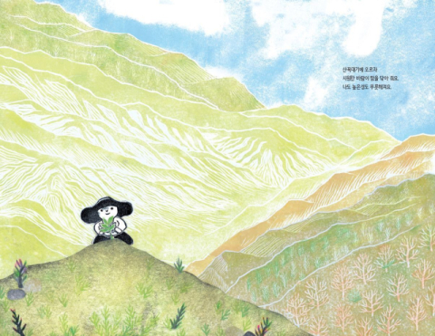 [오금아의 그림책방] 산불