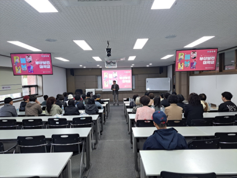 부산보건대, 부산조리고 성인반 대상 진학설명회 성료