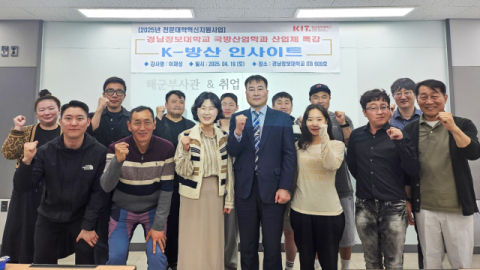 경남정보대 국방산업학과, 'K-방산 인사이트' 진로 특강 개최