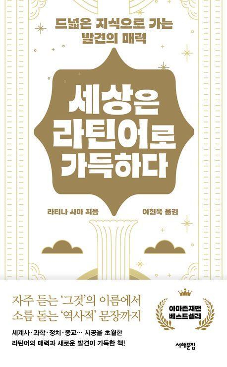 [잠깐 읽기] ‘아우디’ ‘볼보’도 라틴어였어?