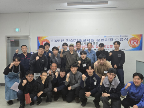 부산광역시 건설기술교육원, ‘공조냉동&에너지관리 실기 작업형’ 과정 수료식