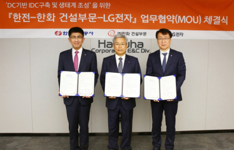 LG전자, ‘전력소비 절감형 데이터센터’ 개발 본격 나서