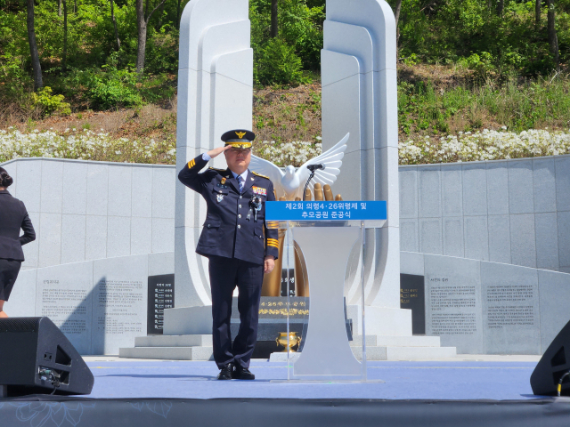 김성희 경남경찰청장이 26일 오전 경남 의령군 궁류면 ‘의령 4·26 추모공원’ 내 조성된 위령탑 앞 단상에서 경례하고 있다. 강대한 기자