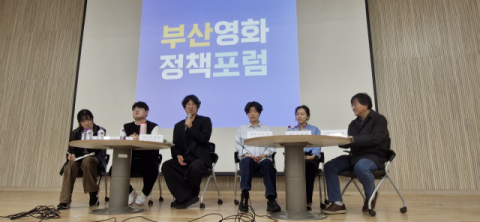 “부산 영화 지원책, 좀 더 세밀하고 지속 가능하게 ”