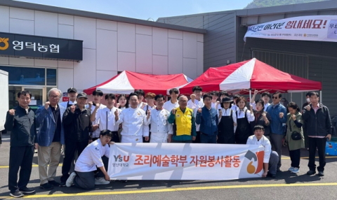 [포토뉴스] 영산대·대한민국명장회 봉사활동