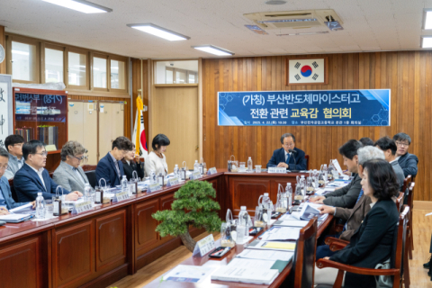 부산전자공고, ‘반도체마이스터고’ 재도전