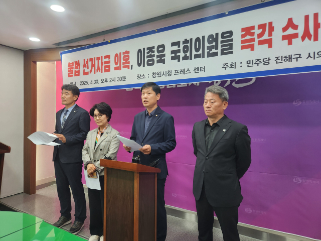 더불어민주당 소속 정순욱·이종화·김상현·심영석 창원시의원은 지난해 4월 창원시청에서 이종욱 국회의원에 대한 사인 간 금전거래 의혹 기자회견을 열고 있다. 강대한 기자