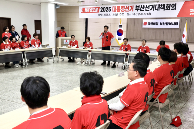 6·3 대선 국민의힘 부산 선거대책위원회가 12일 닻을 올렸다. 하지만 첫 회의에는 현역 국회의원 17명 가운데 4명만 참석하는 데 그치며 썰렁한 분위기가 연출됐다. 정종회 기자 jjh@
