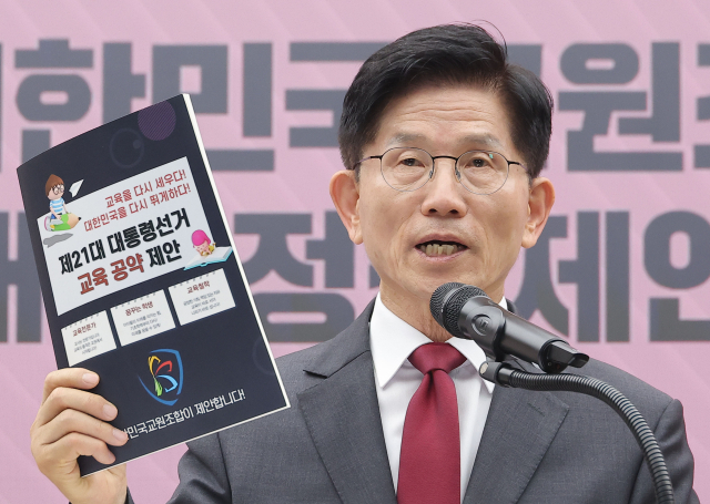 국민의힘 김문수 대선 후보가 15일 서울 여의도 국민의힘 중앙당사에서 대한민국교원조합 조윤희 상임위원장으로부터 전달받은 대선 정책제안서를 들어보이며 발언하고 있다. 연합뉴스