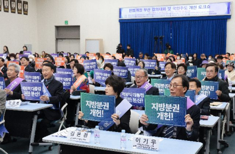[사설] 지방분권 개헌·2차 공공기관 이전 반드시 실행돼야