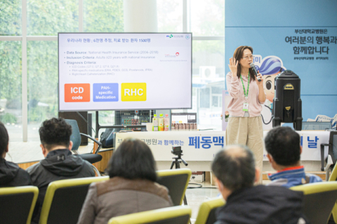 부산대병원 '제13회 폐동맥 고혈압 환자의 날' 행사